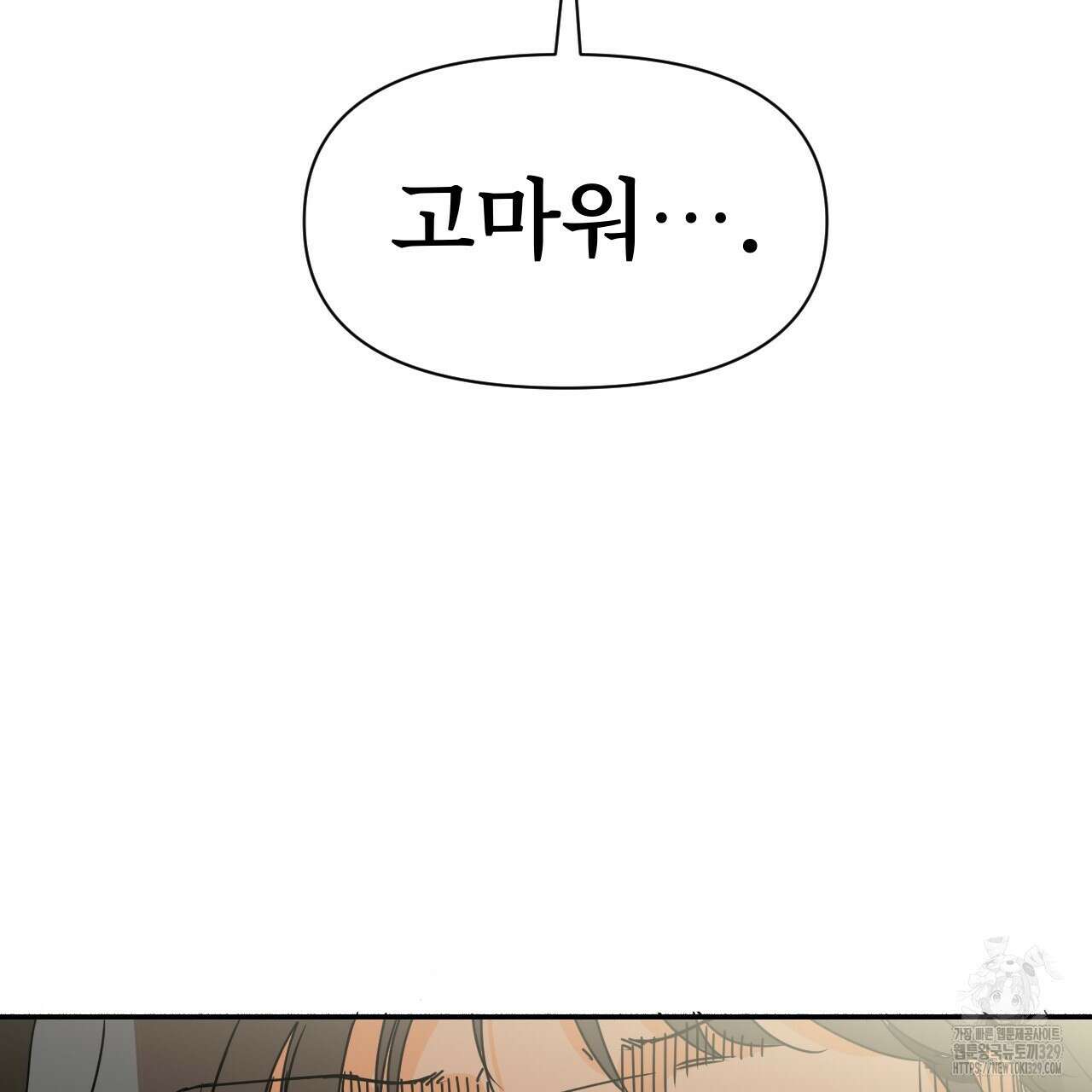 우리 모두는 누군가의 첫사랑이었다 15화 7
