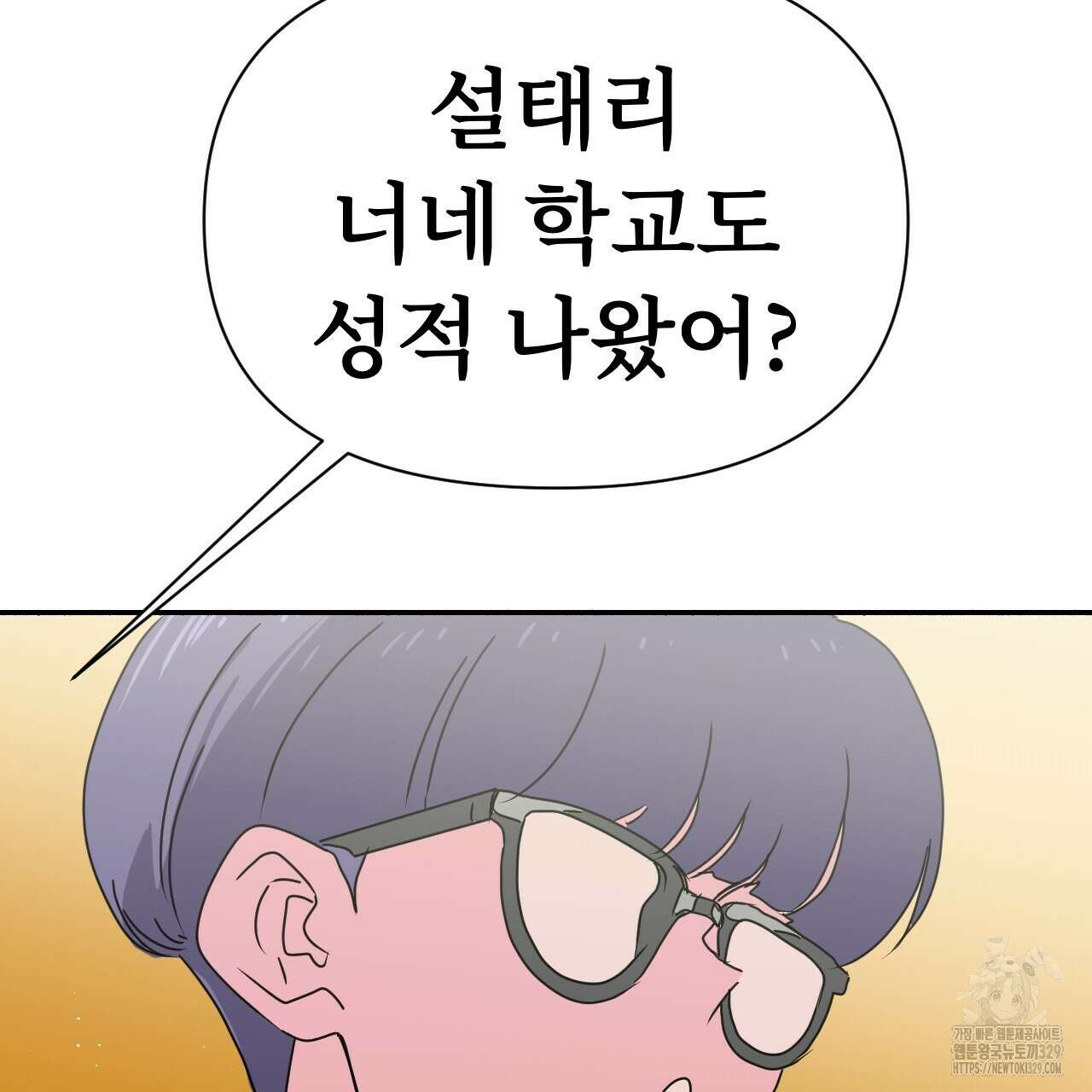 우리 모두는 누군가의 첫사랑이었다 15화 11