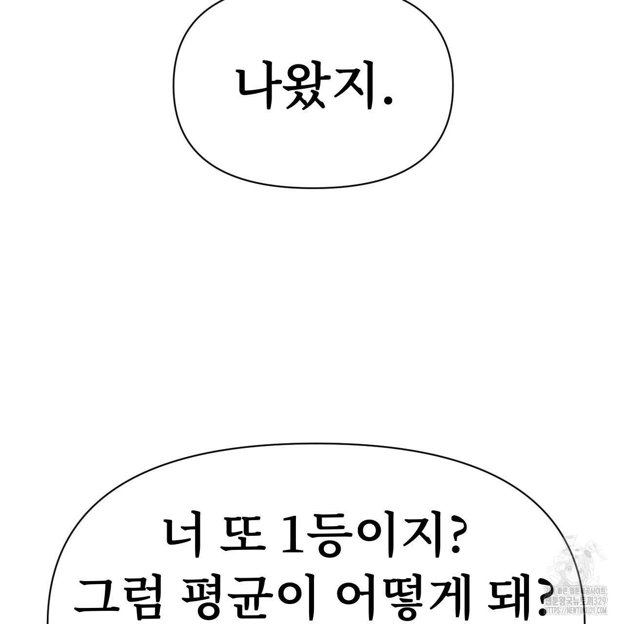 우리 모두는 누군가의 첫사랑이었다 15화 13