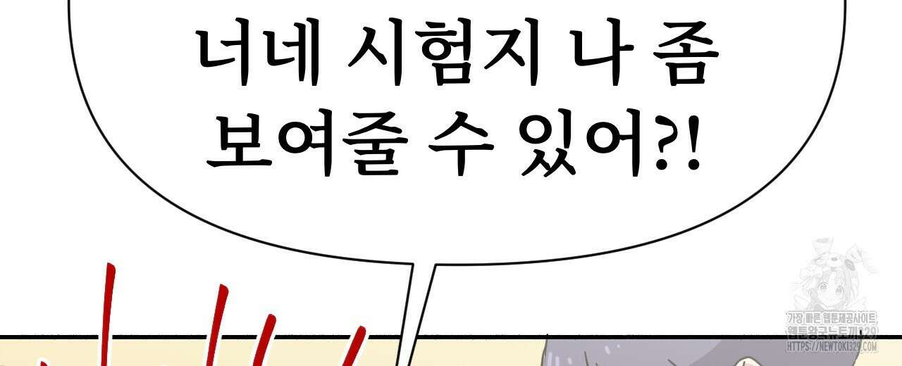 우리 모두는 누군가의 첫사랑이었다 15화 14