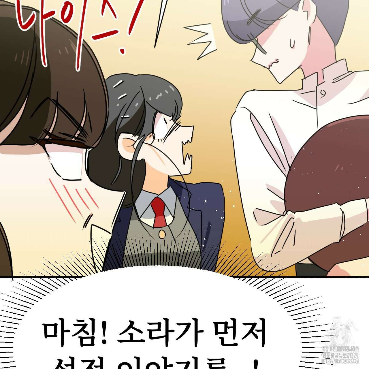 우리 모두는 누군가의 첫사랑이었다 15화 15