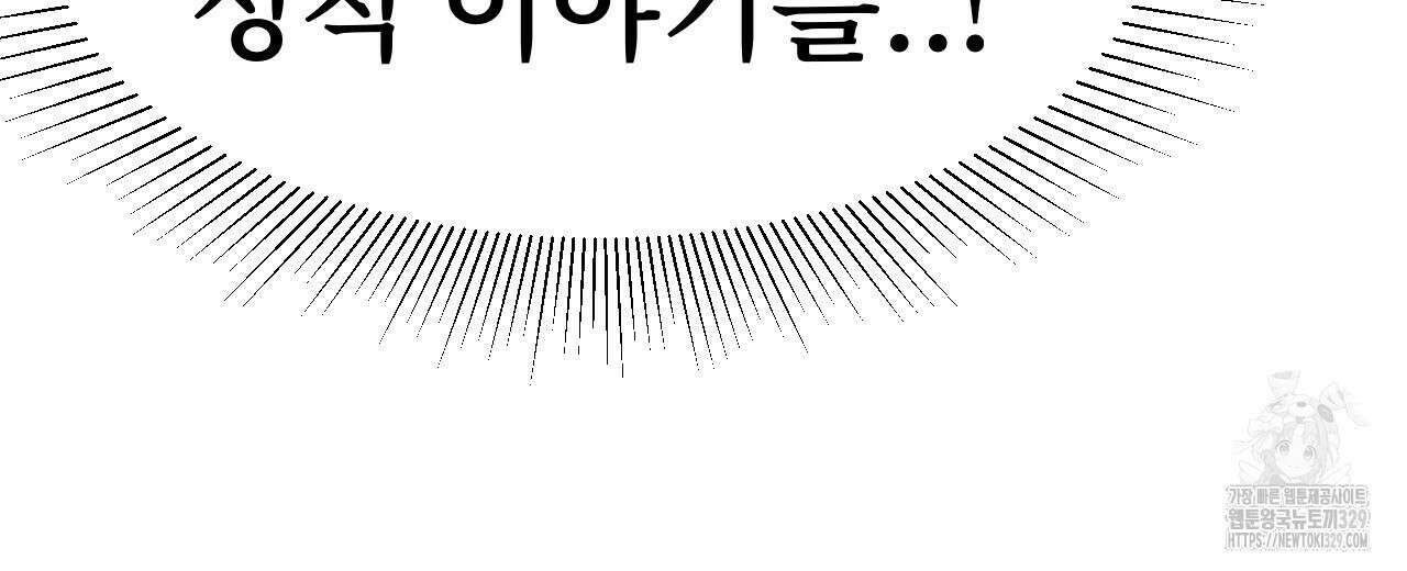 우리 모두는 누군가의 첫사랑이었다 15화 16