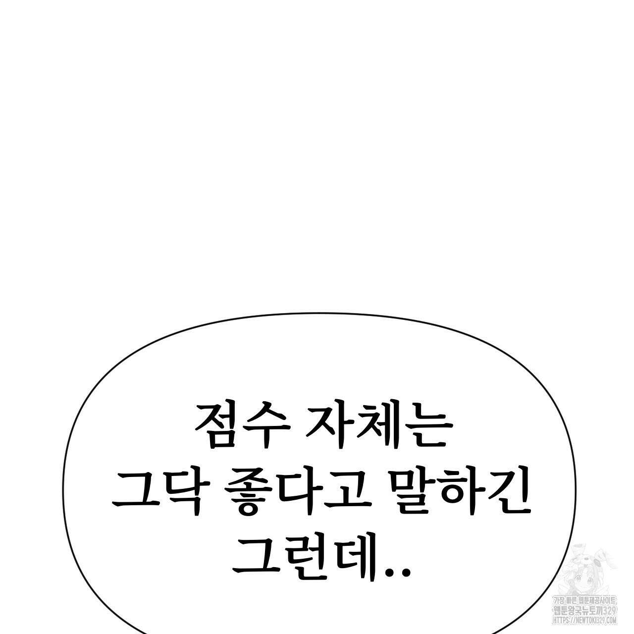 우리 모두는 누군가의 첫사랑이었다 15화 17