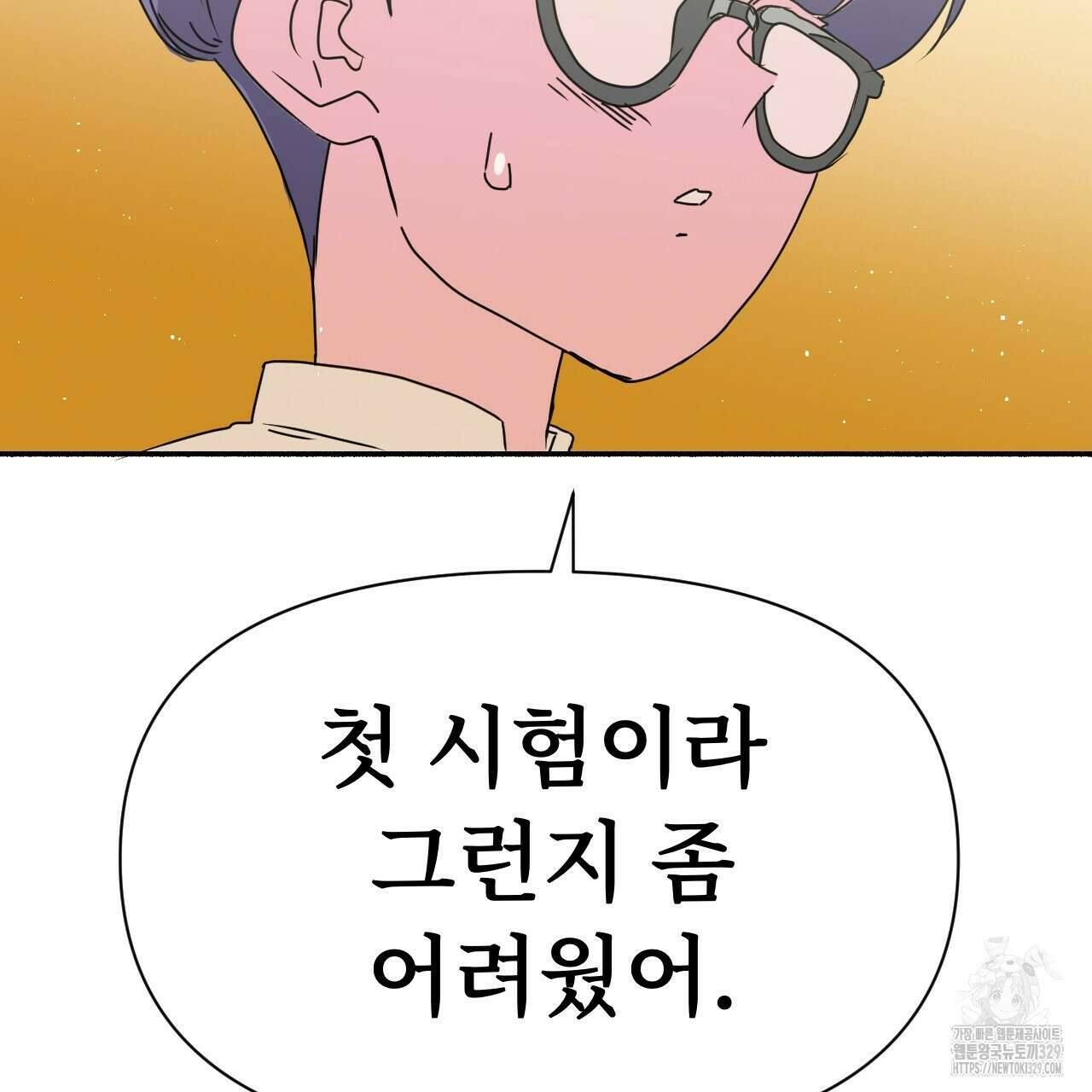 우리 모두는 누군가의 첫사랑이었다 15화 19