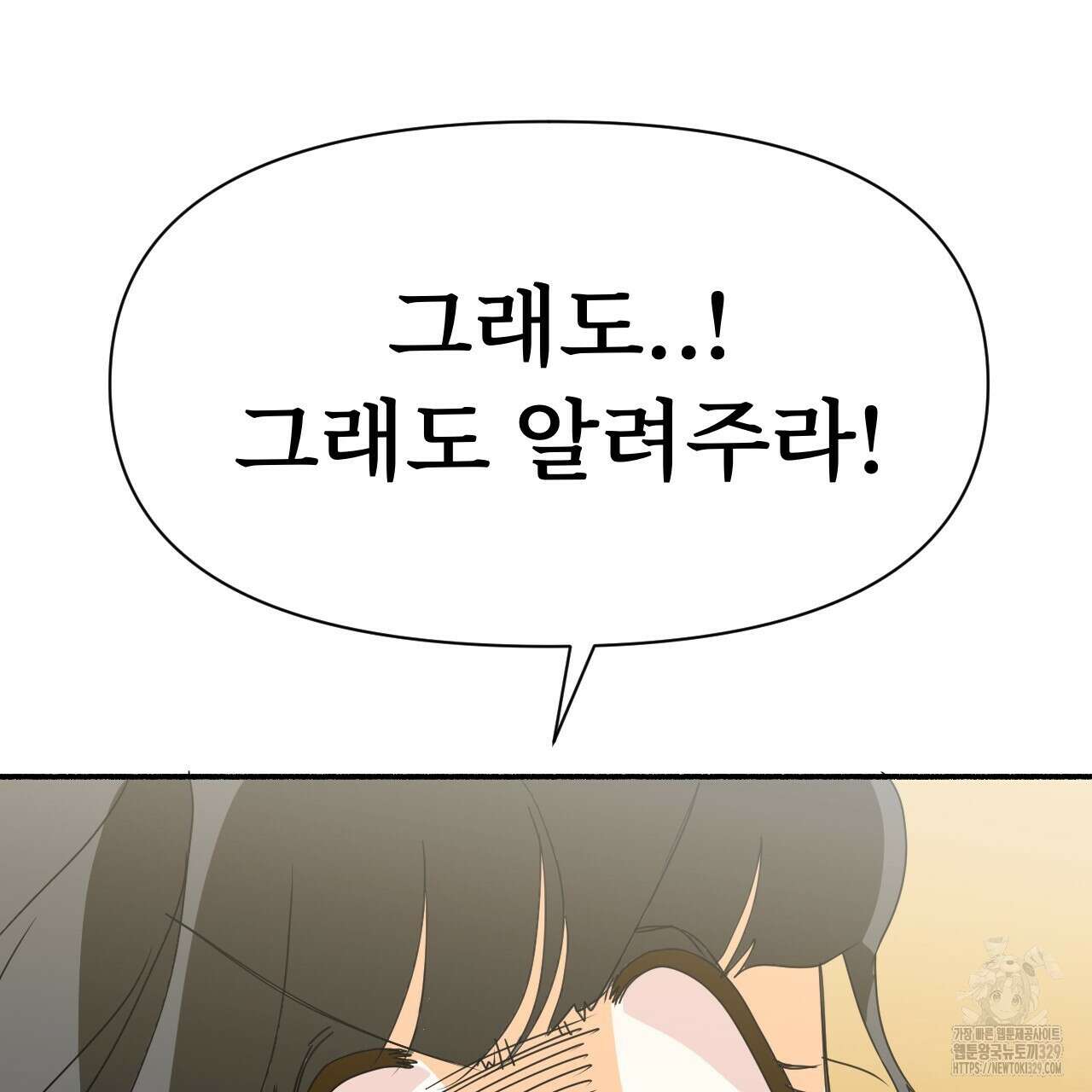 우리 모두는 누군가의 첫사랑이었다 15화 21