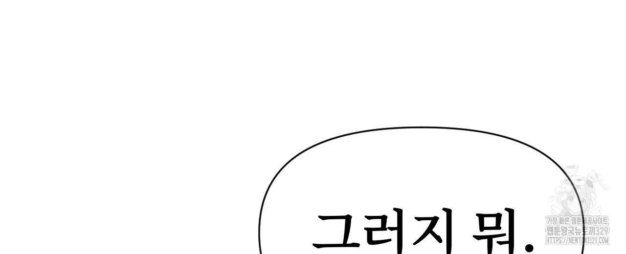 우리 모두는 누군가의 첫사랑이었다 15화 24