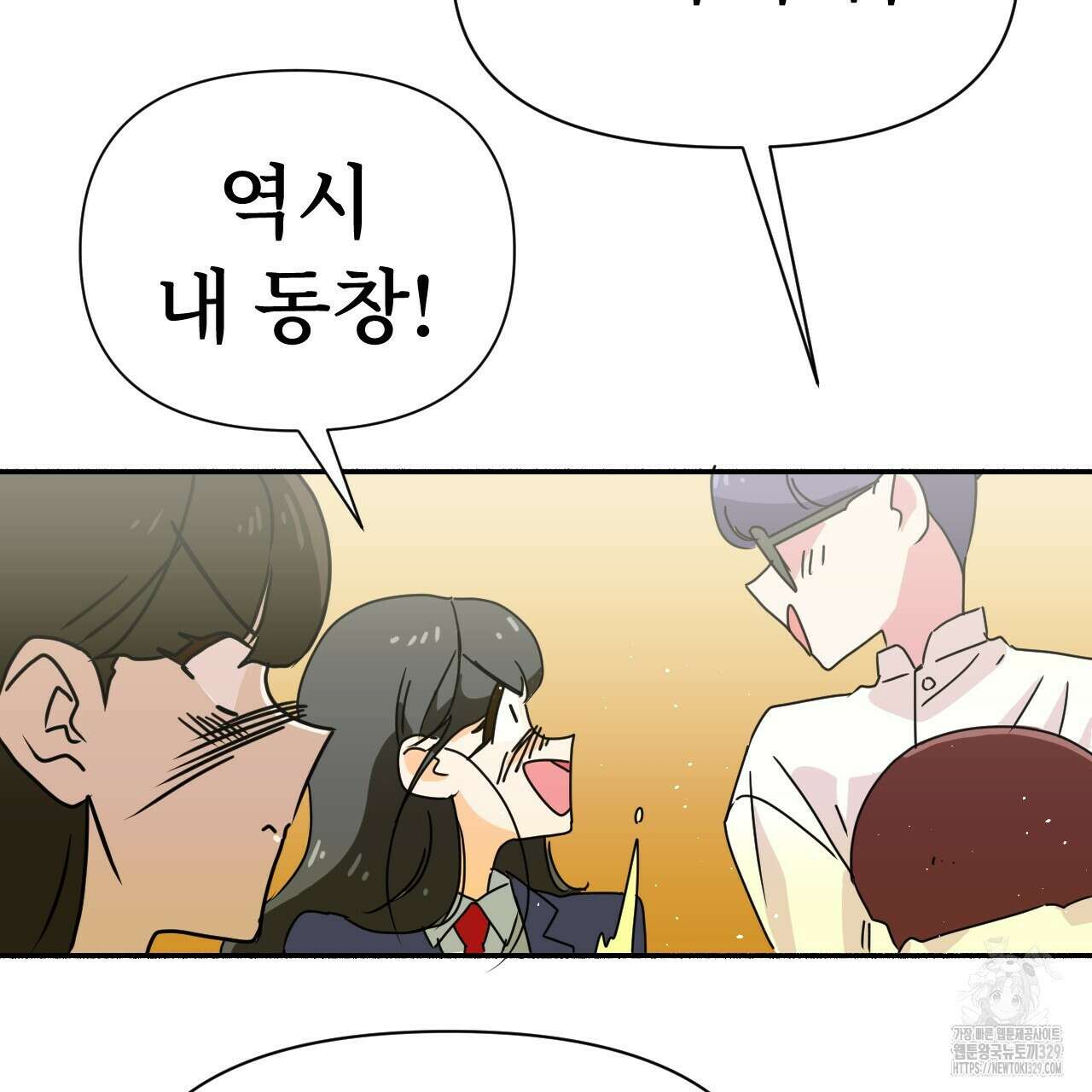 우리 모두는 누군가의 첫사랑이었다 15화 25