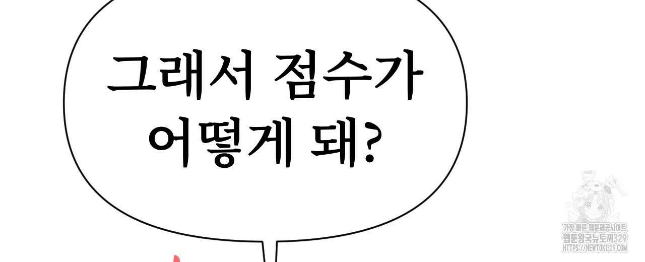 우리 모두는 누군가의 첫사랑이었다 15화 26