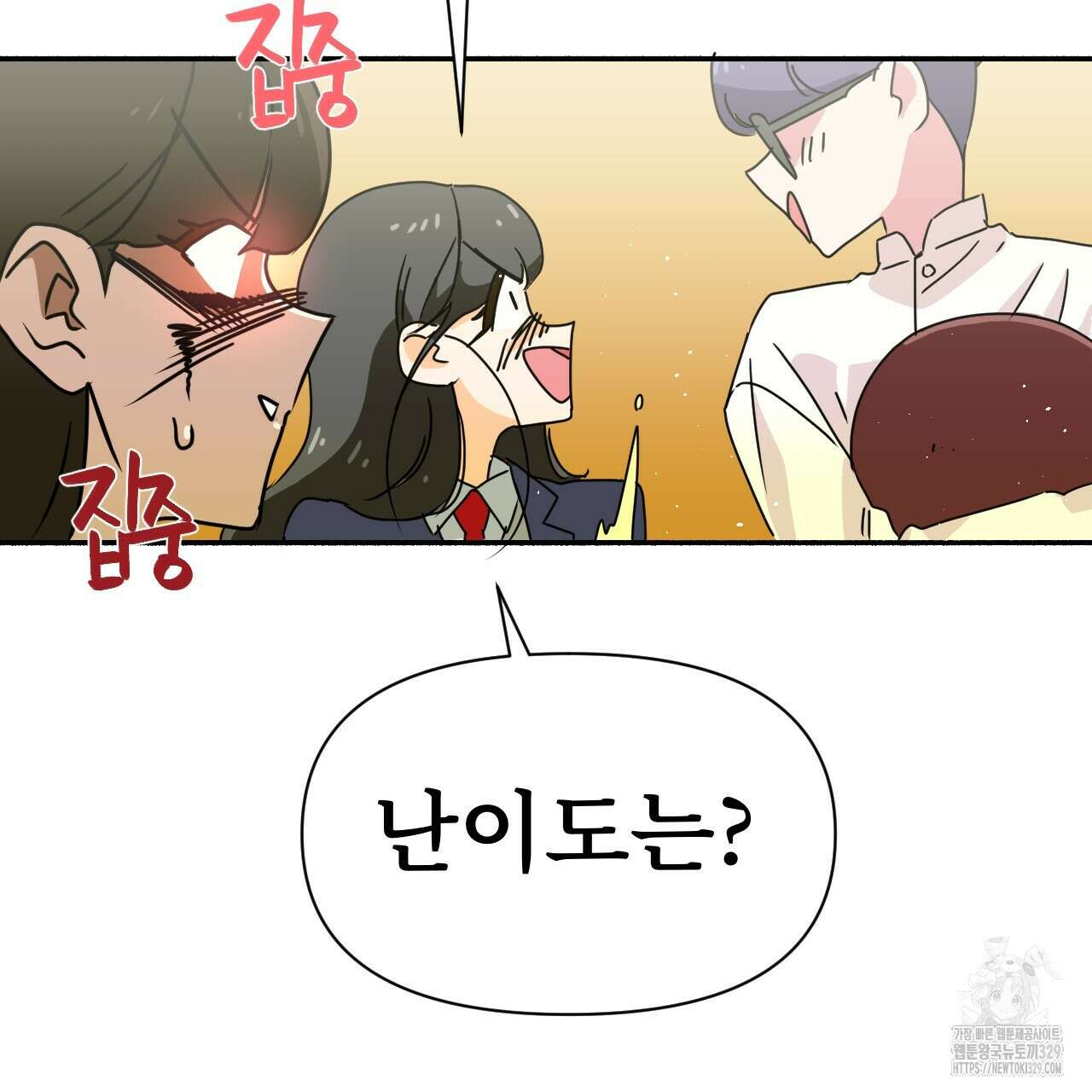 우리 모두는 누군가의 첫사랑이었다 15화 27