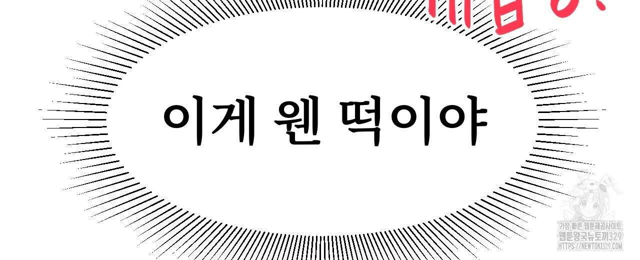 우리 모두는 누군가의 첫사랑이었다 15화 30