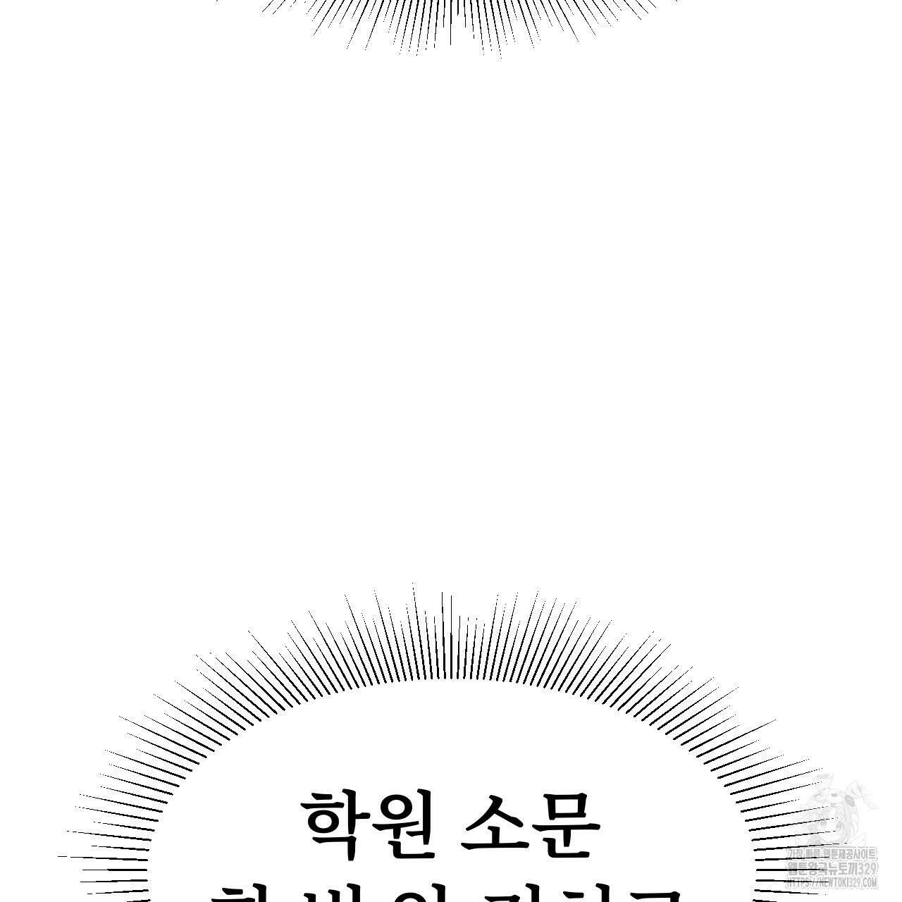 우리 모두는 누군가의 첫사랑이었다 15화 31