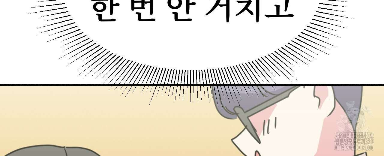 우리 모두는 누군가의 첫사랑이었다 15화 32