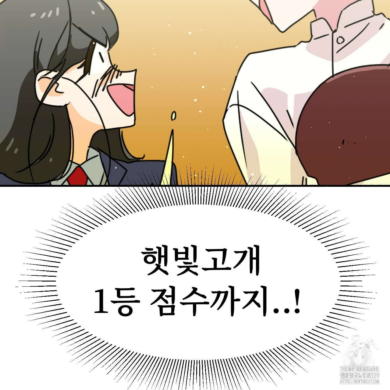 우리 모두는 누군가의 첫사랑이었다 15화 33