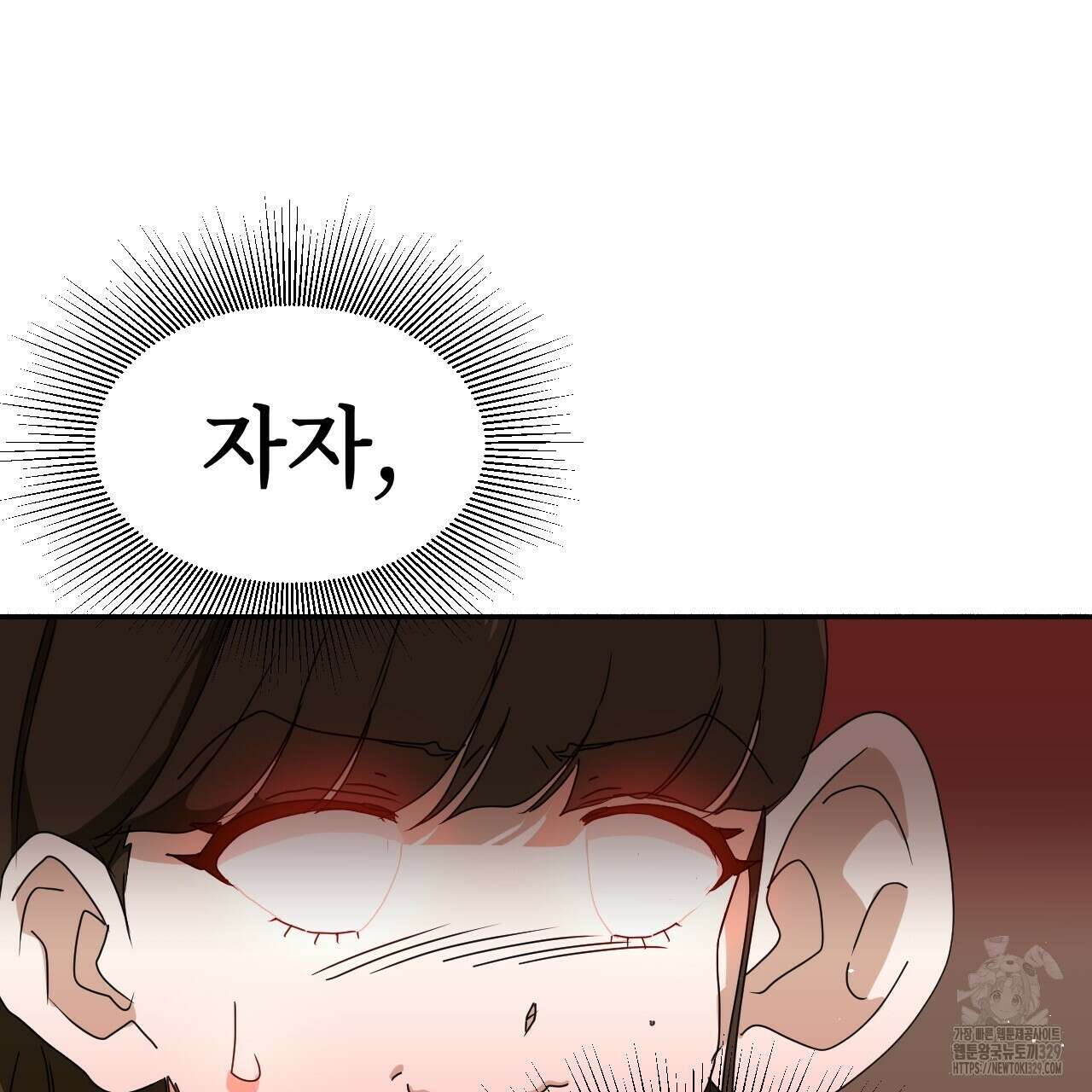 우리 모두는 누군가의 첫사랑이었다 15화 35