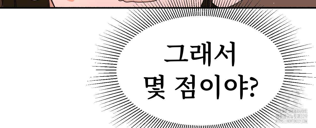 우리 모두는 누군가의 첫사랑이었다 15화 36