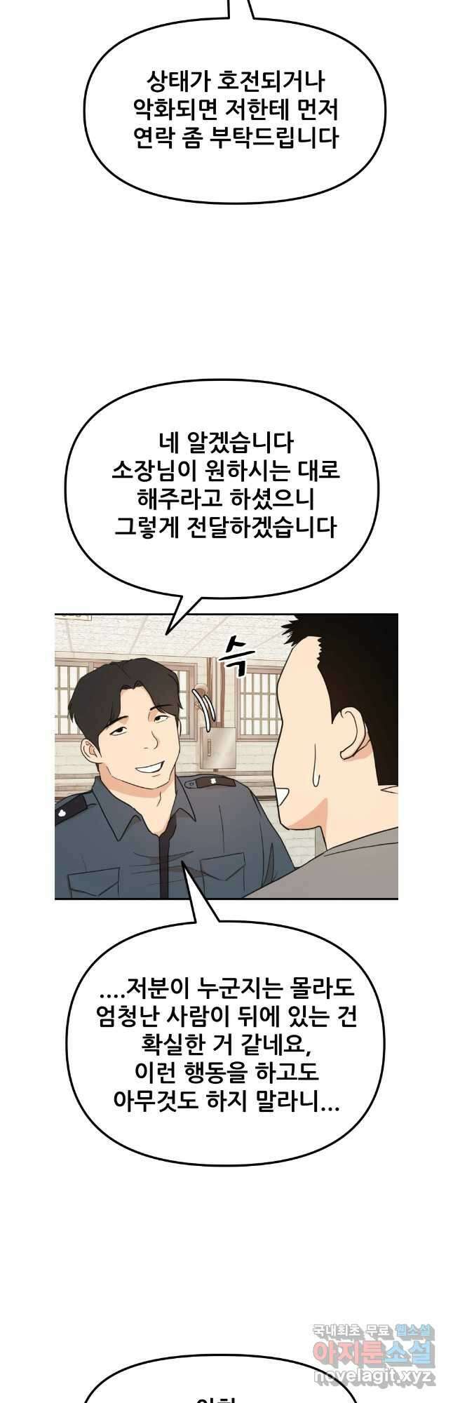 가드패스 131화 2
