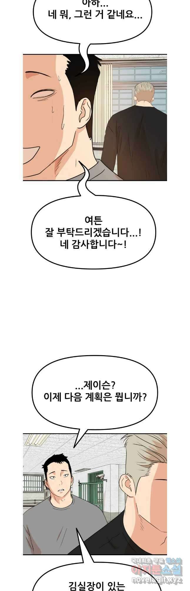 가드패스 131화 3
