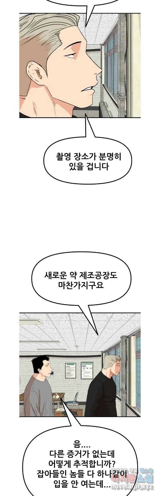 가드패스 131화 5
