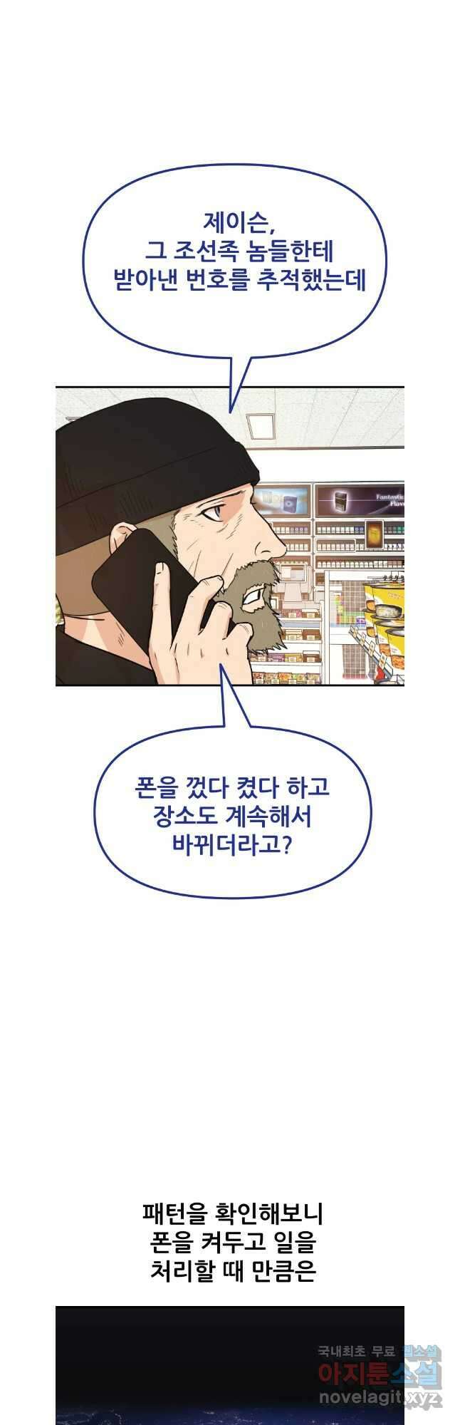 가드패스 131화 8