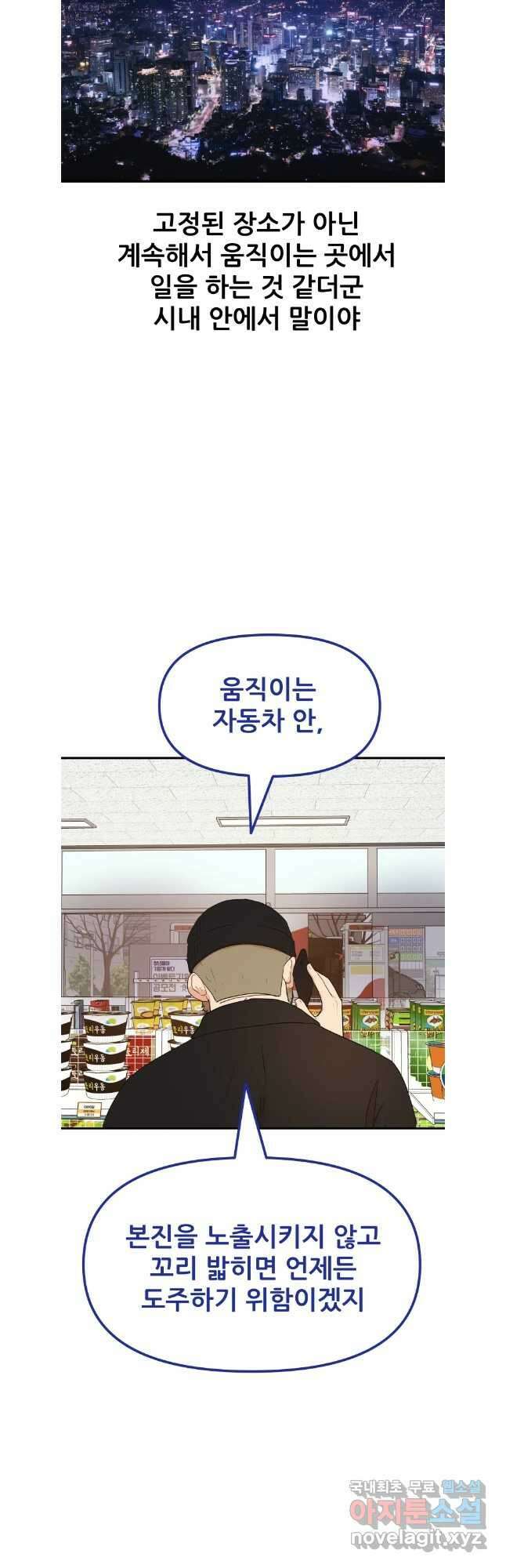 가드패스 131화 9