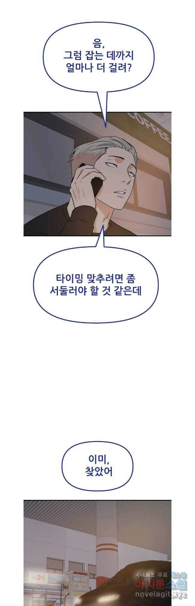 가드패스 131화 10