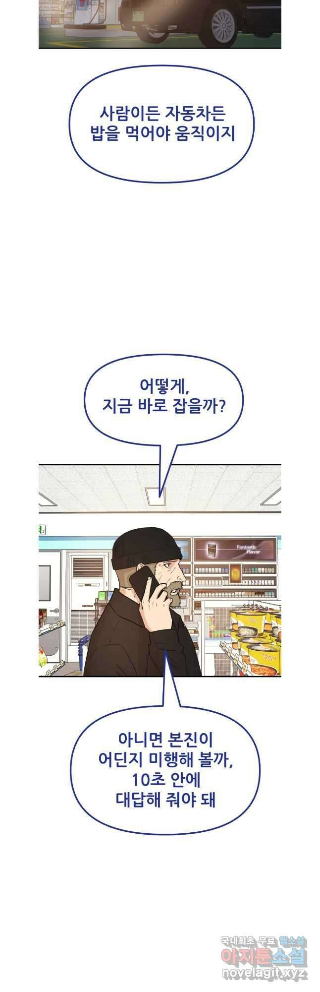 가드패스 131화 11
