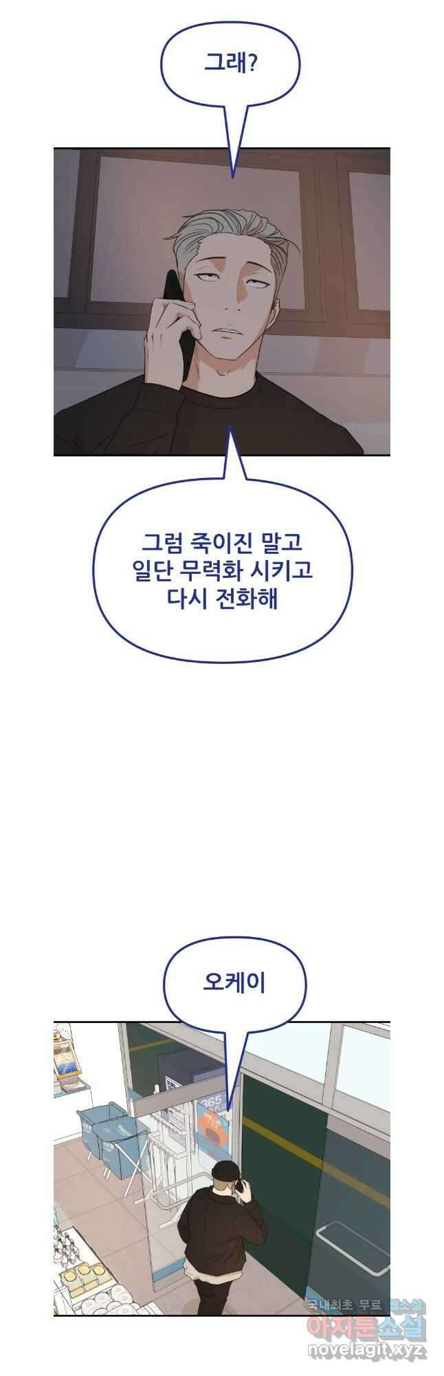 가드패스 131화 12