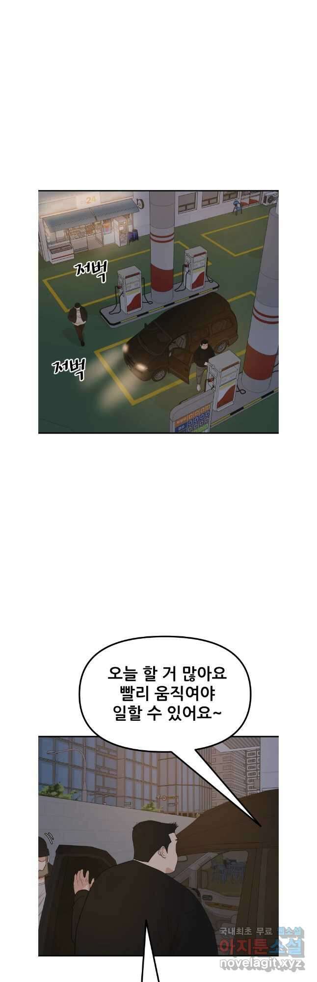 가드패스 131화 13