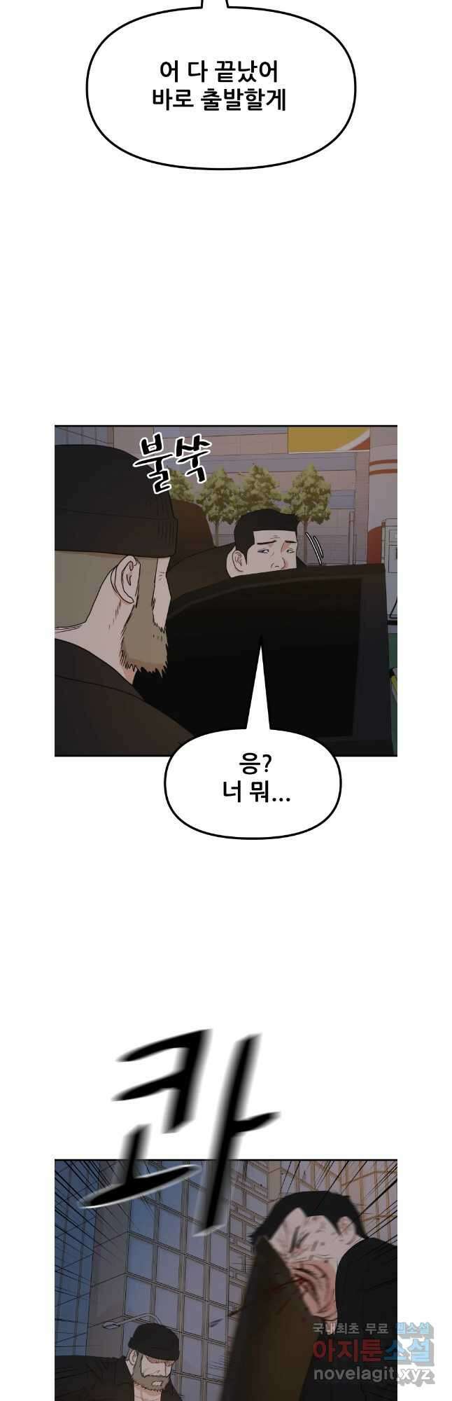 가드패스 131화 14
