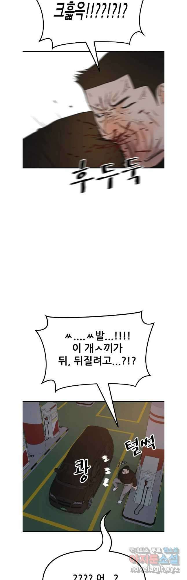 가드패스 131화 16