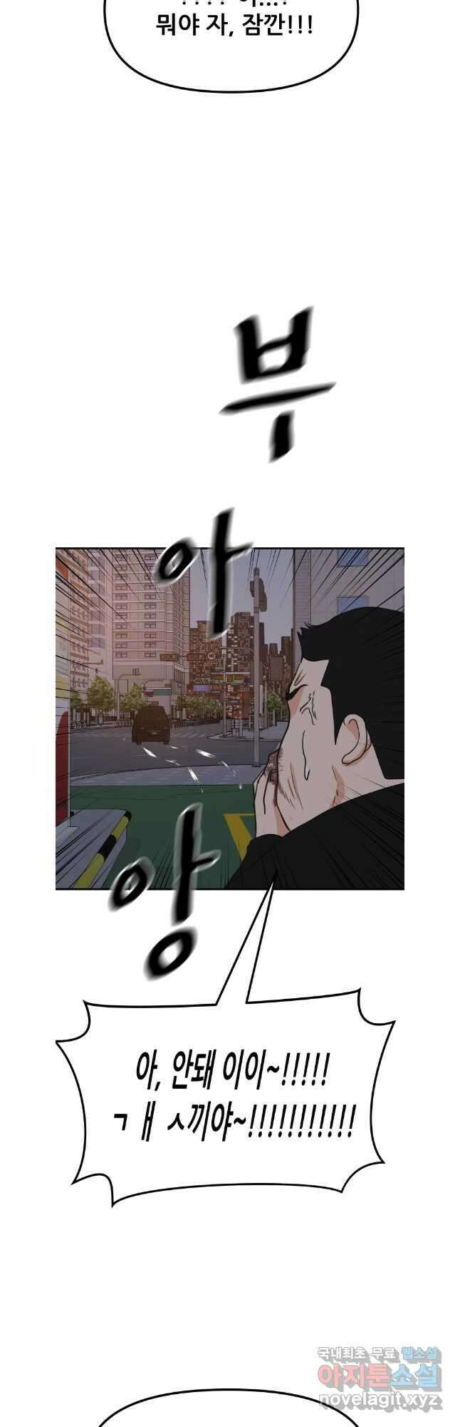 가드패스 131화 17