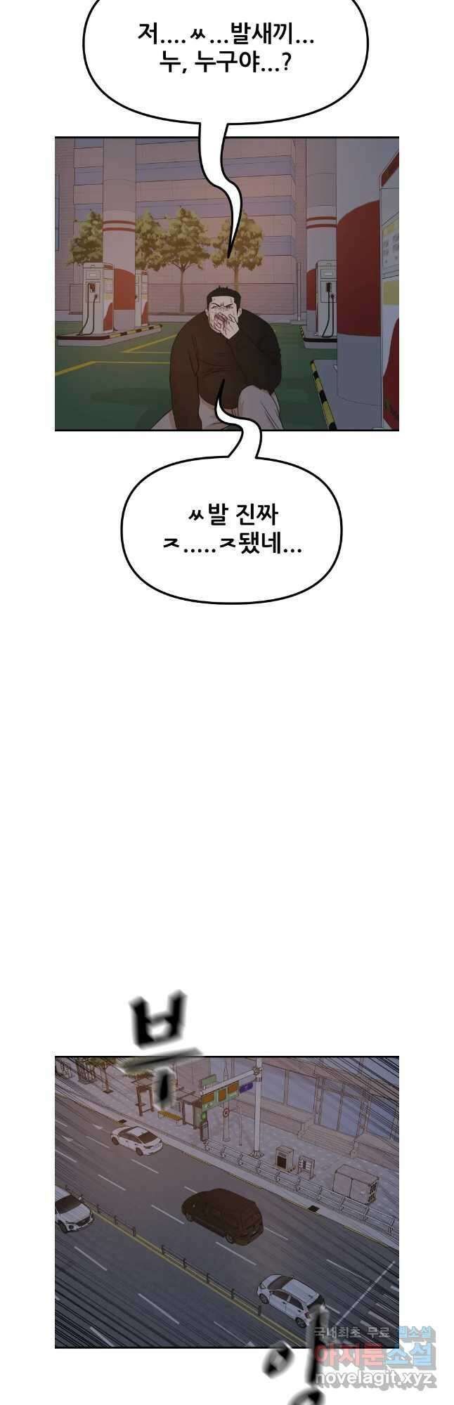 가드패스 131화 18
