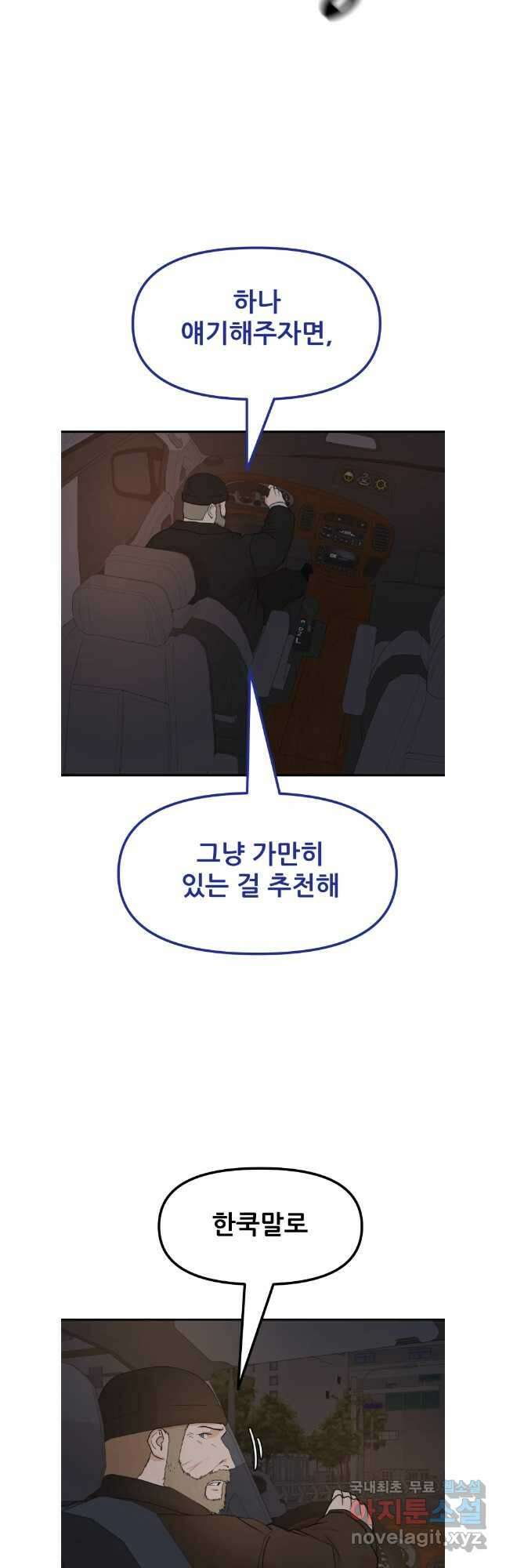 가드패스 131화 19