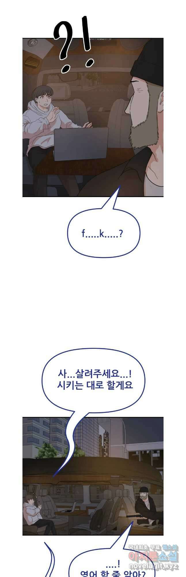 가드패스 131화 21