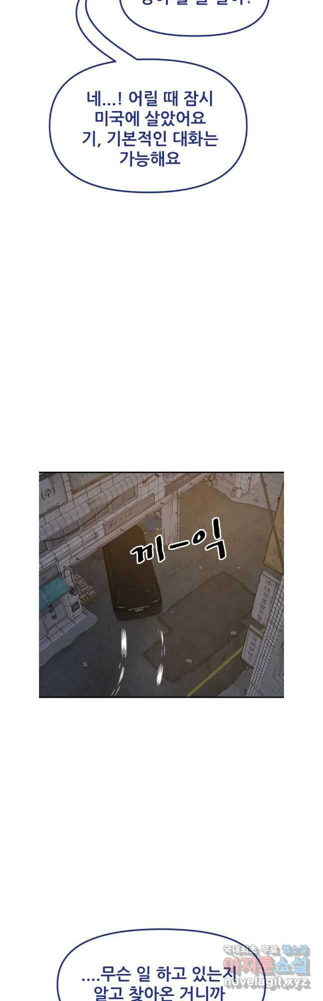 가드패스 131화 22
