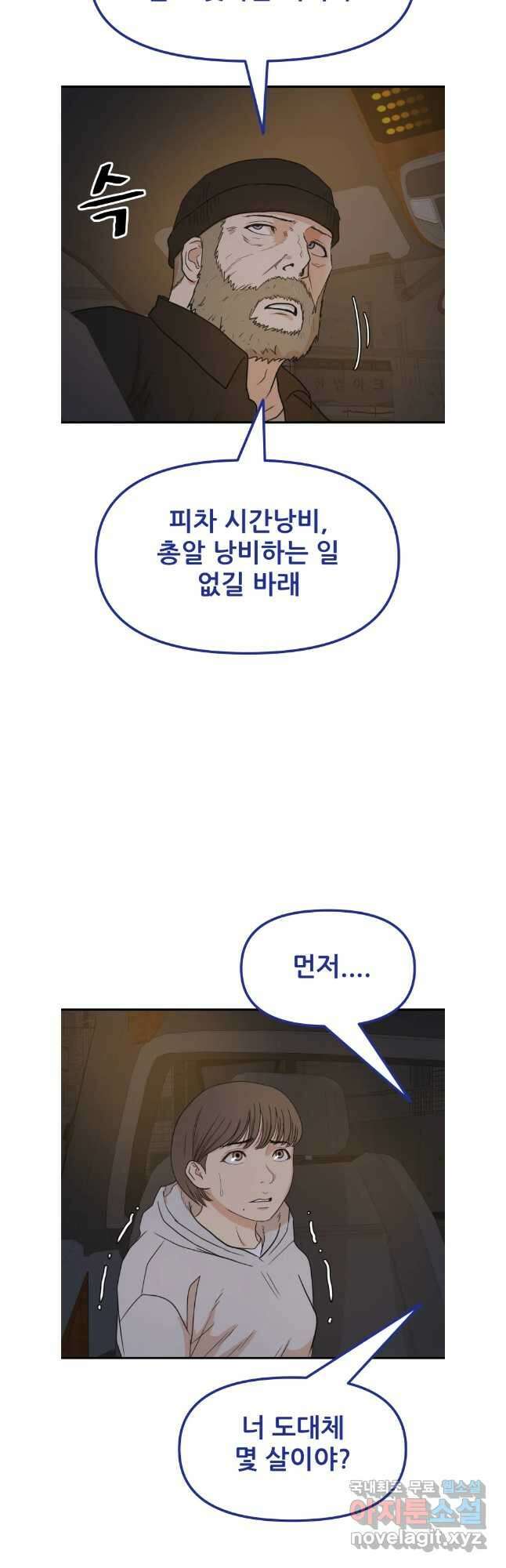 가드패스 131화 23