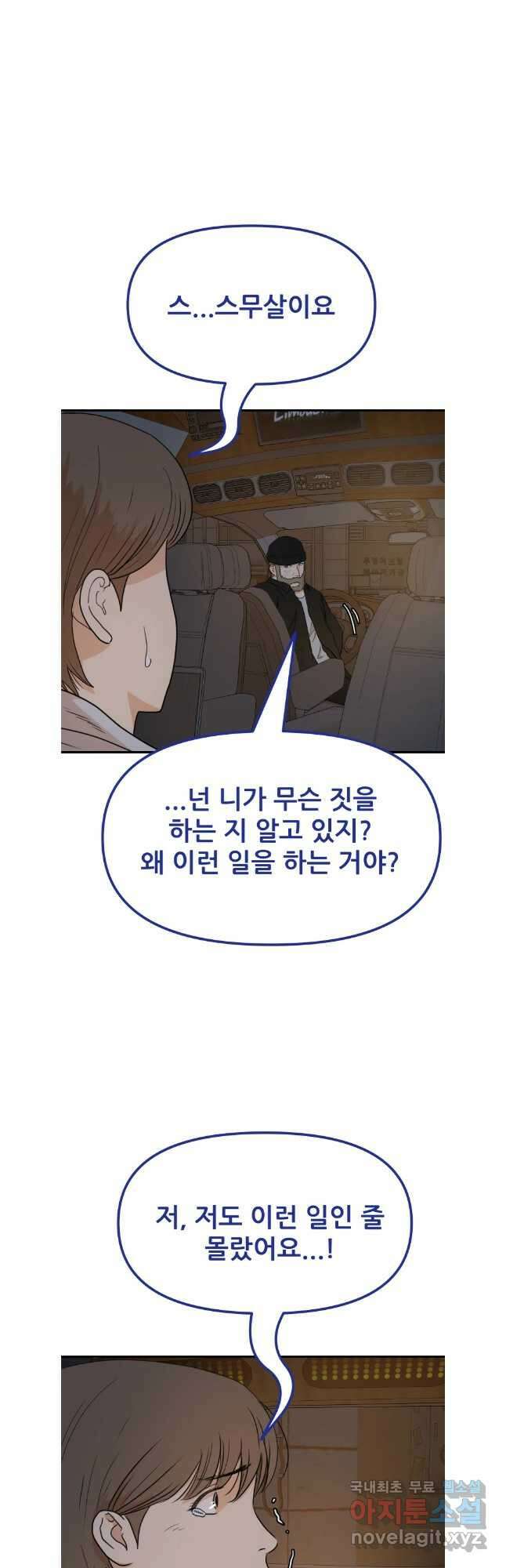 가드패스 131화 24