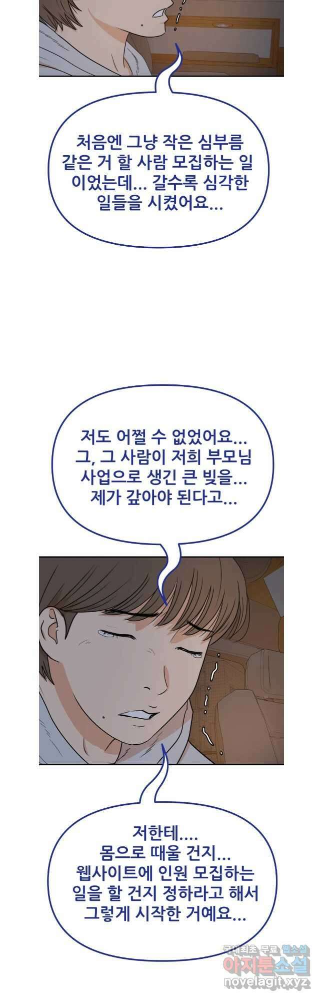 가드패스 131화 25