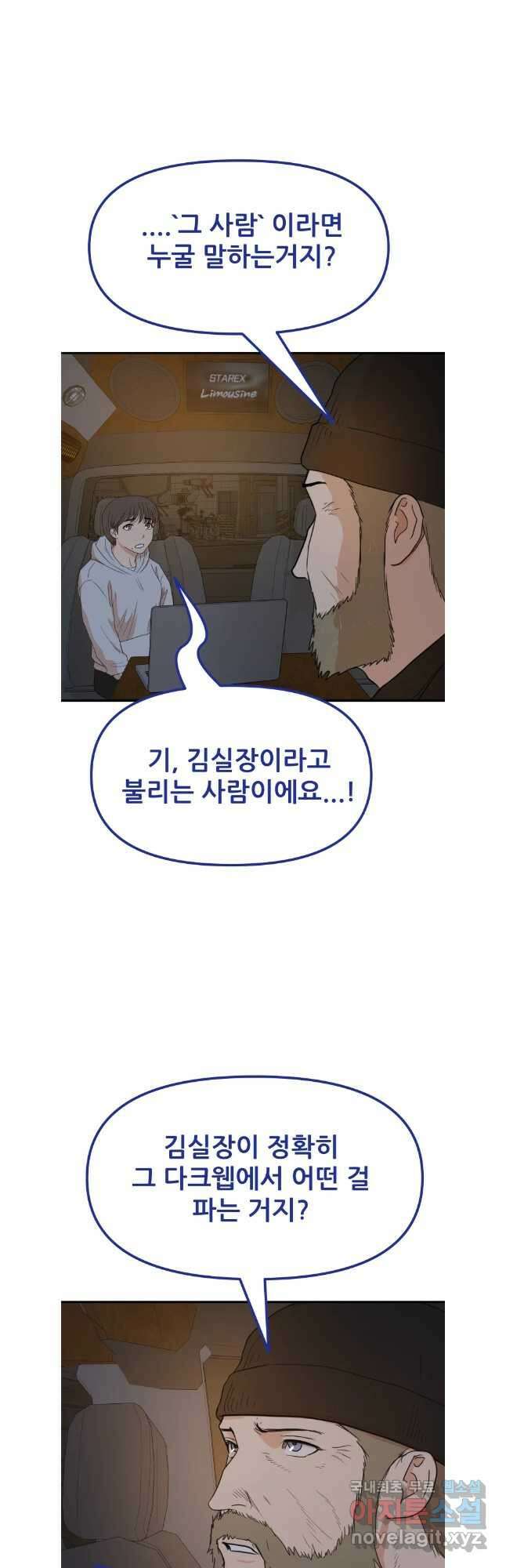 가드패스 131화 26