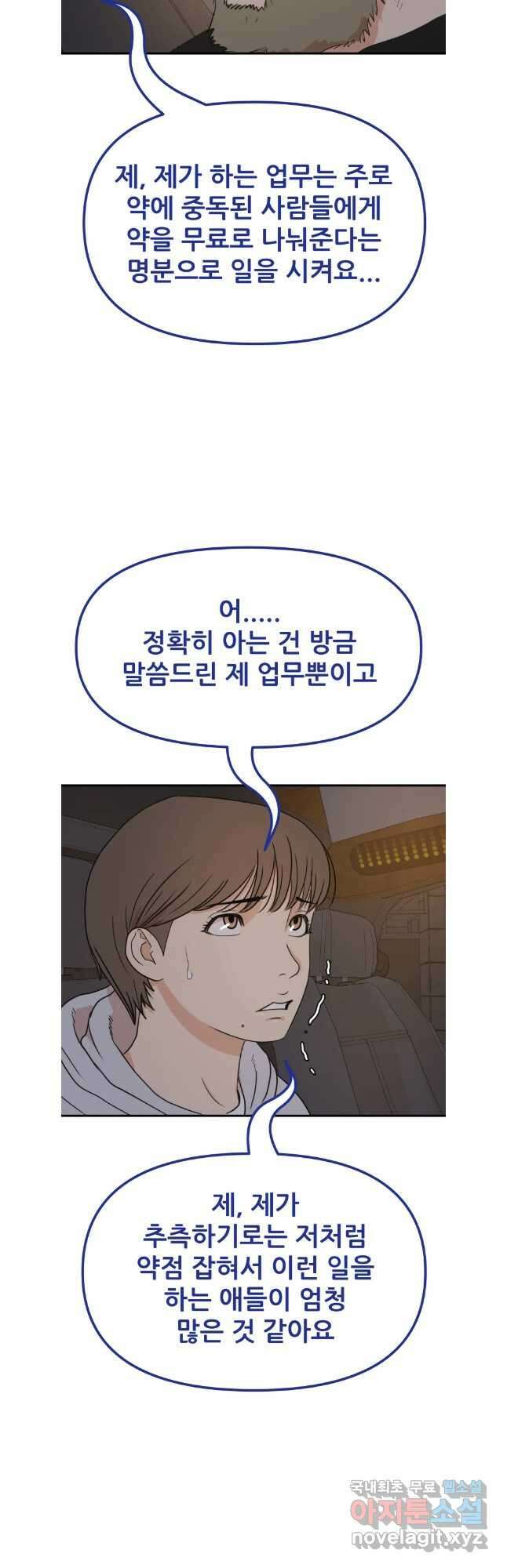 가드패스 131화 27