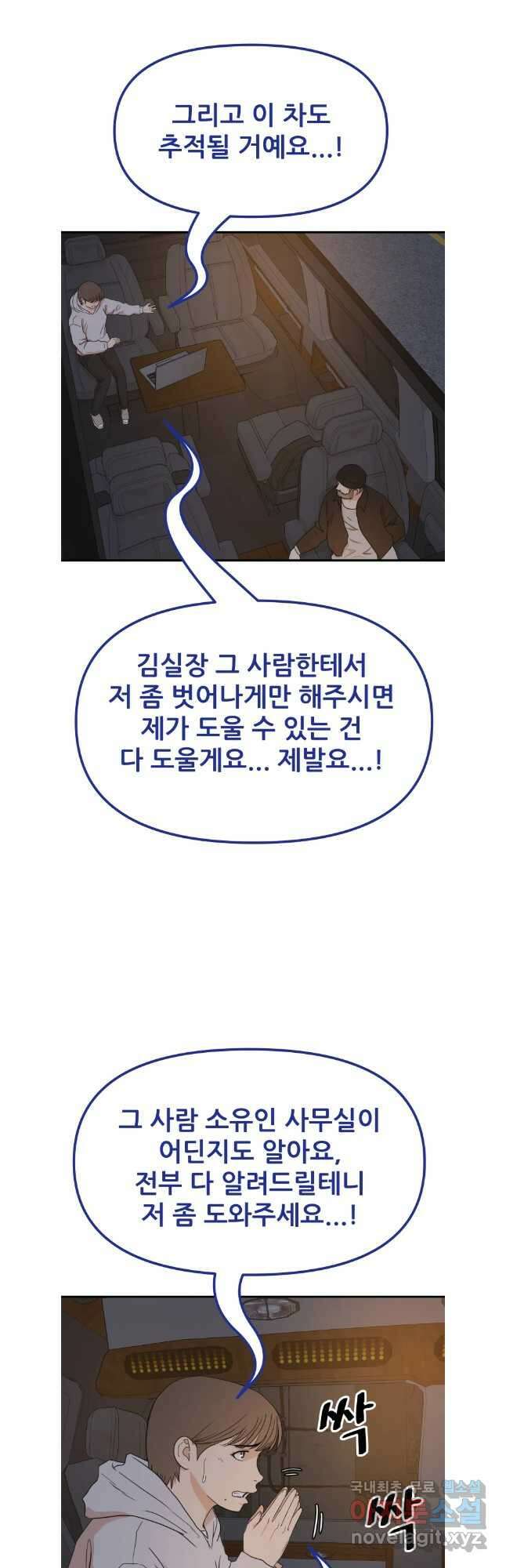 가드패스 131화 28