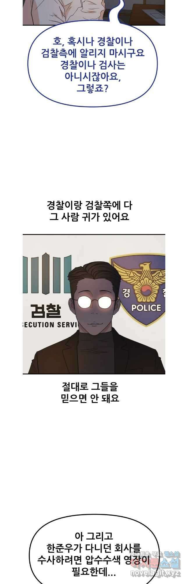 가드패스 131화 29