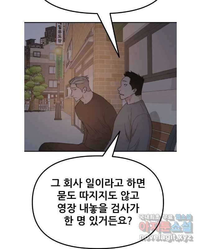 가드패스 131화 30