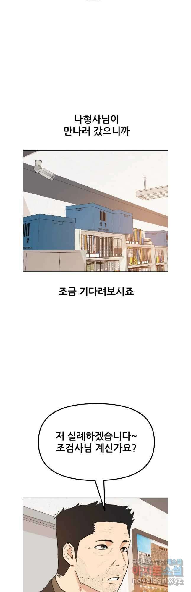 가드패스 131화 31