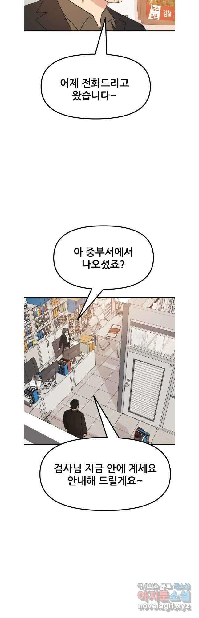 가드패스 131화 32