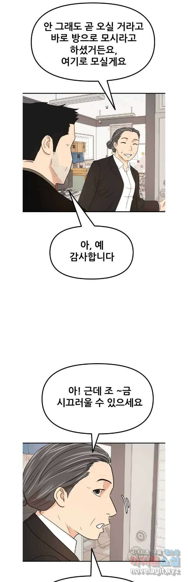 가드패스 131화 33