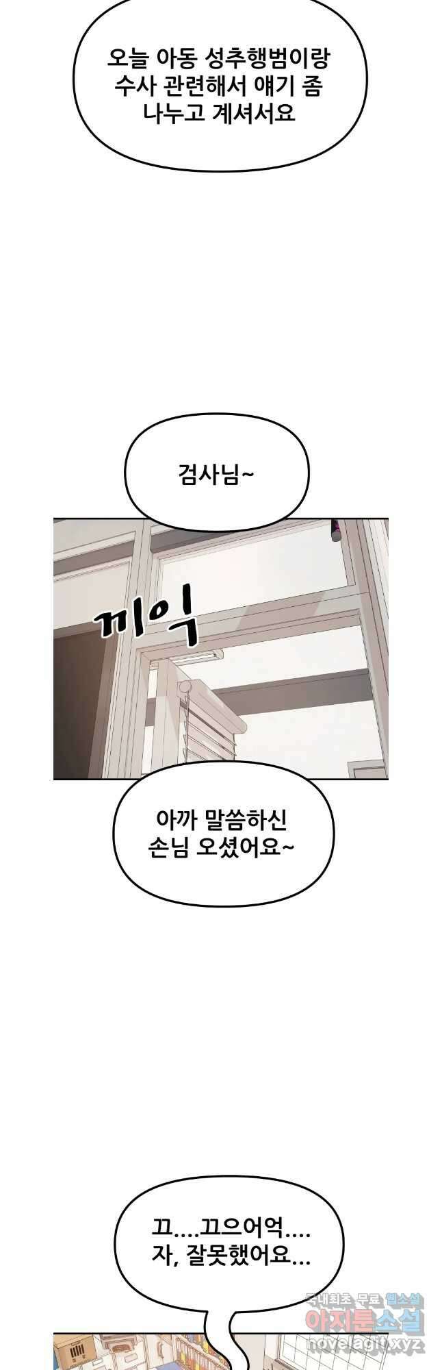 가드패스 131화 34
