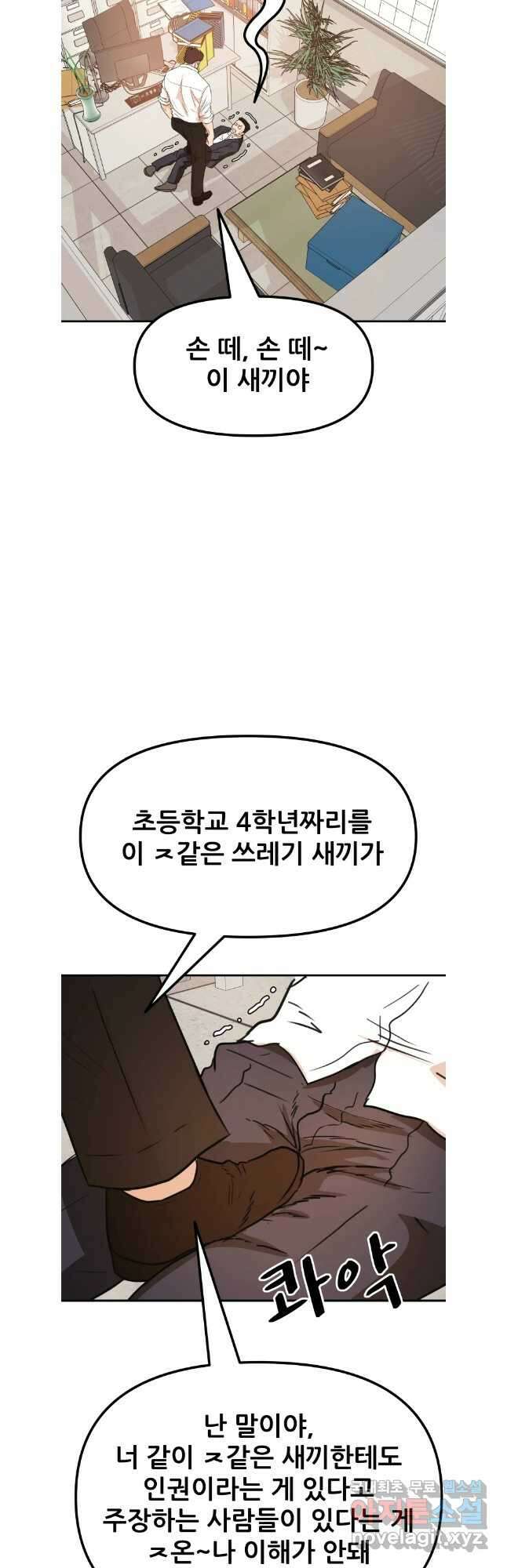 가드패스 131화 35
