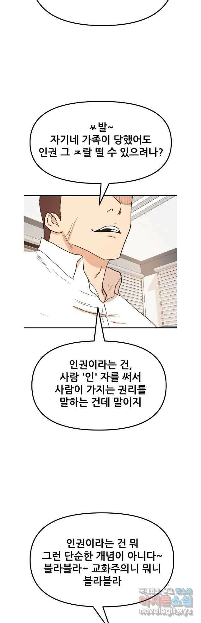 가드패스 131화 36