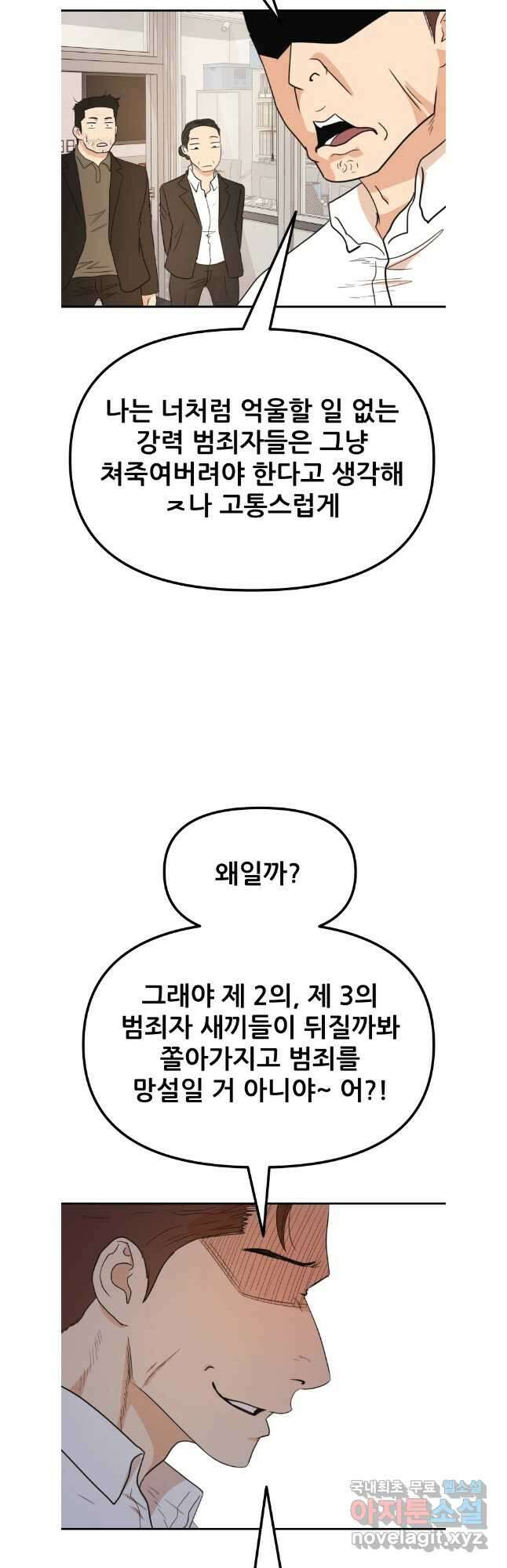 가드패스 131화 37
